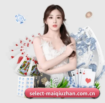 买球站 APP